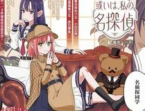角色 日月同错